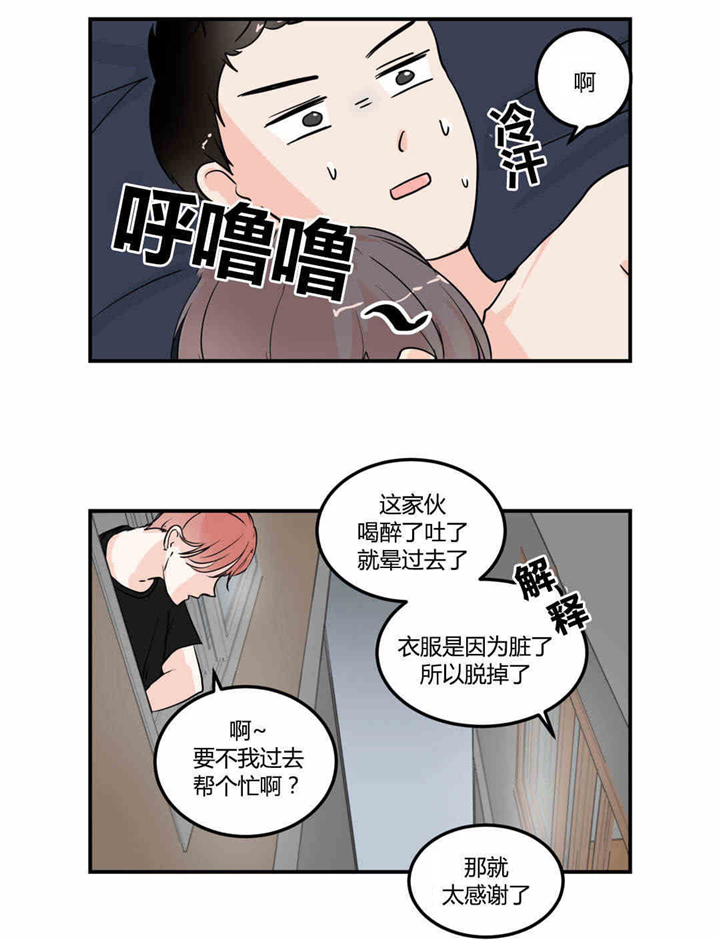 第9章：回忆女友4