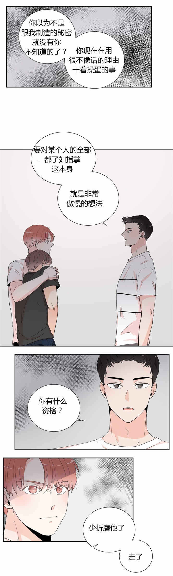 第36章：秘密6