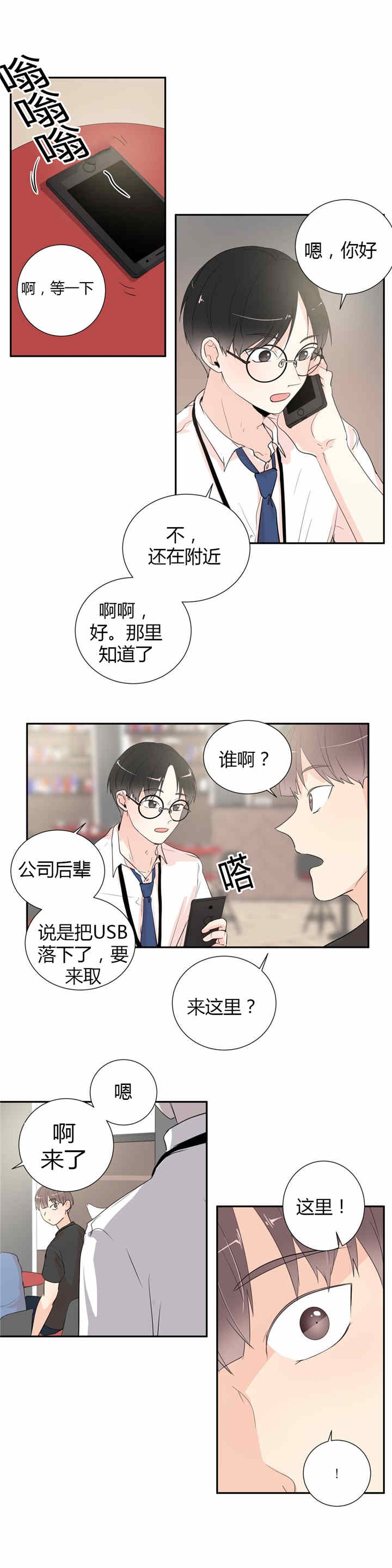 第35章：隐瞒1