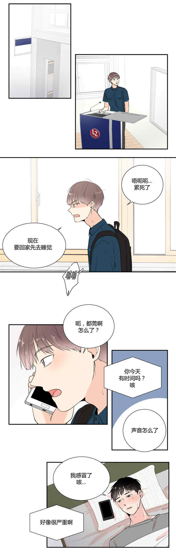 第26章：打起精神7