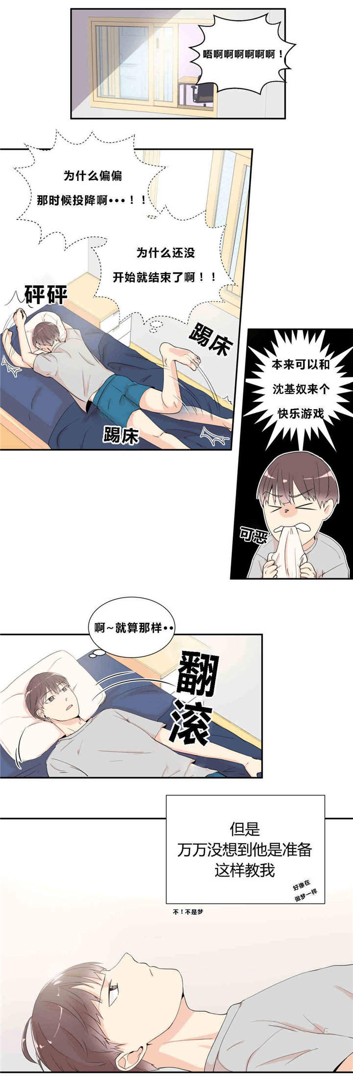 第12章：出大事了7