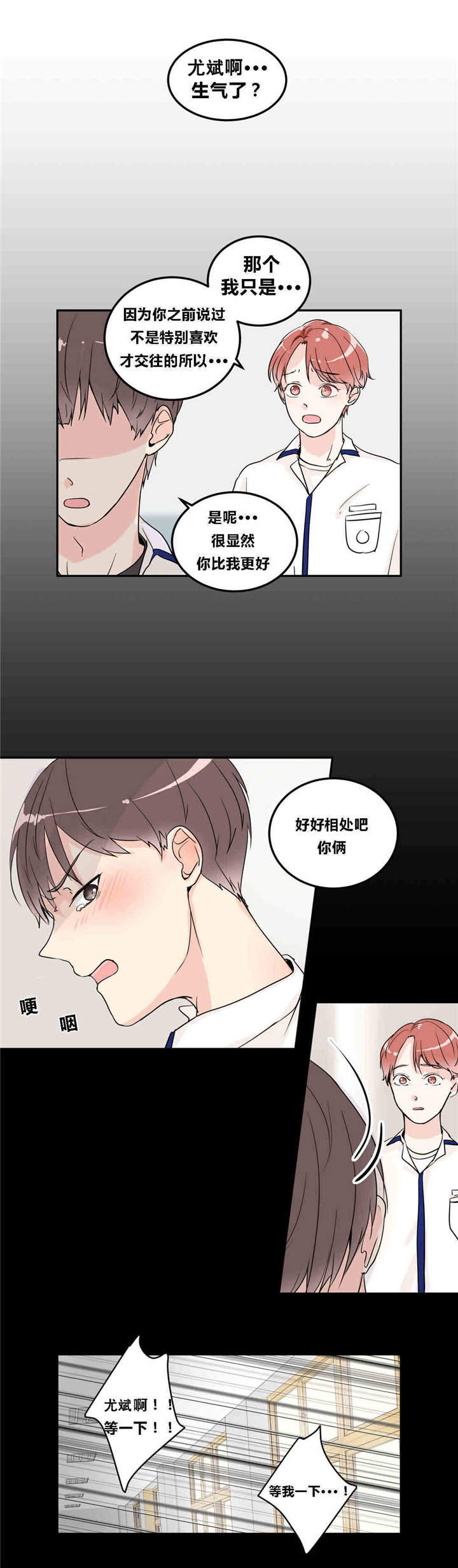 第10章：若无其事8