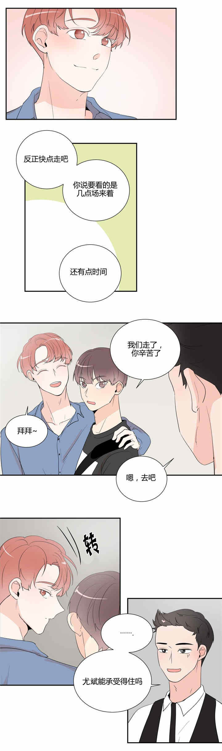 第32章：约会9