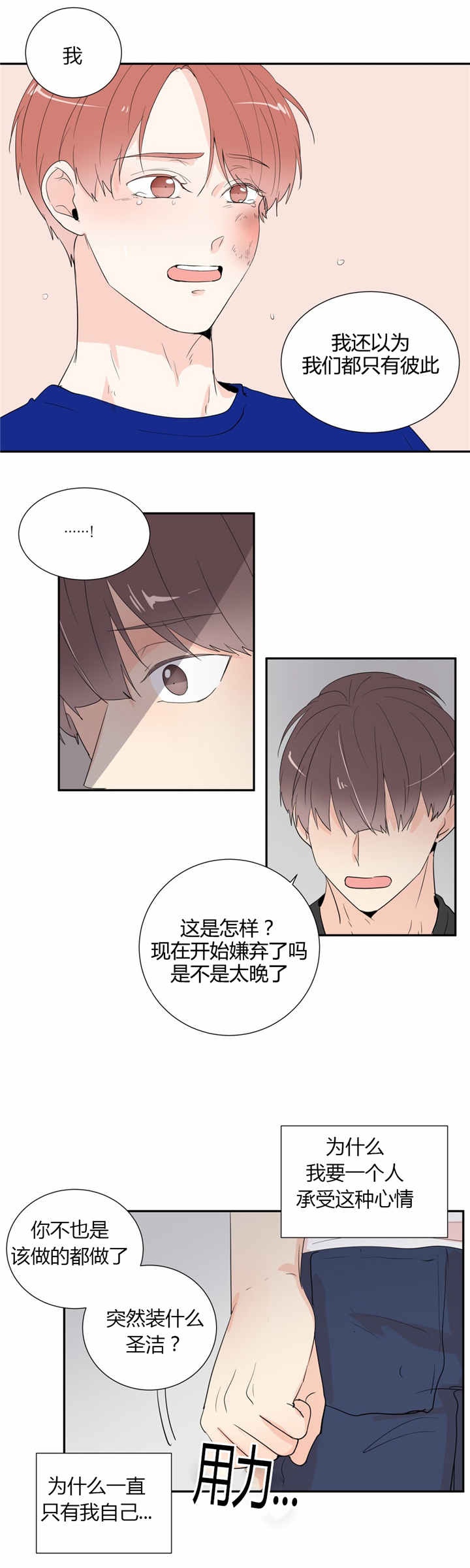第40章：我喜欢你6