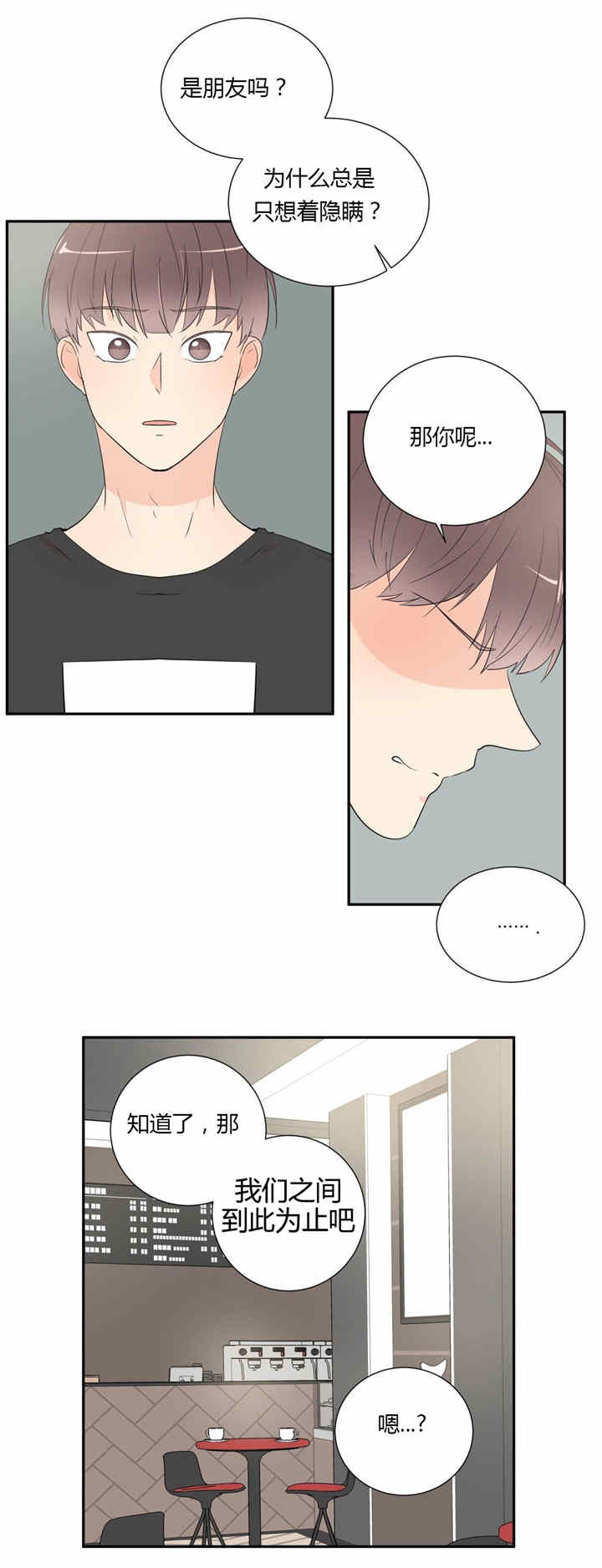 第35章：隐瞒7