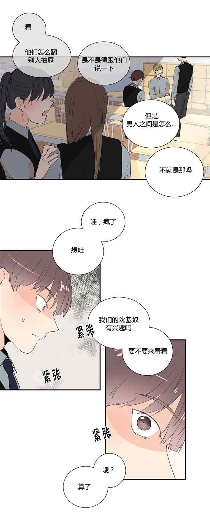 第24章：很奇怪啊1