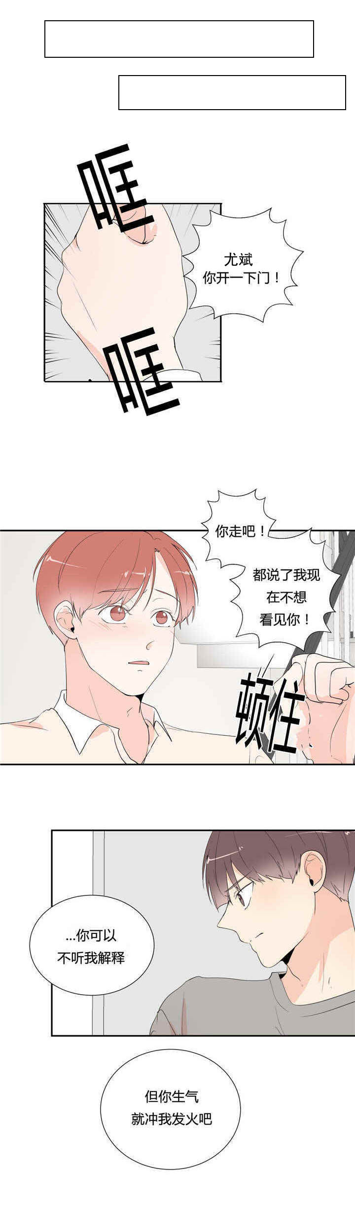 第44章：等你告白6