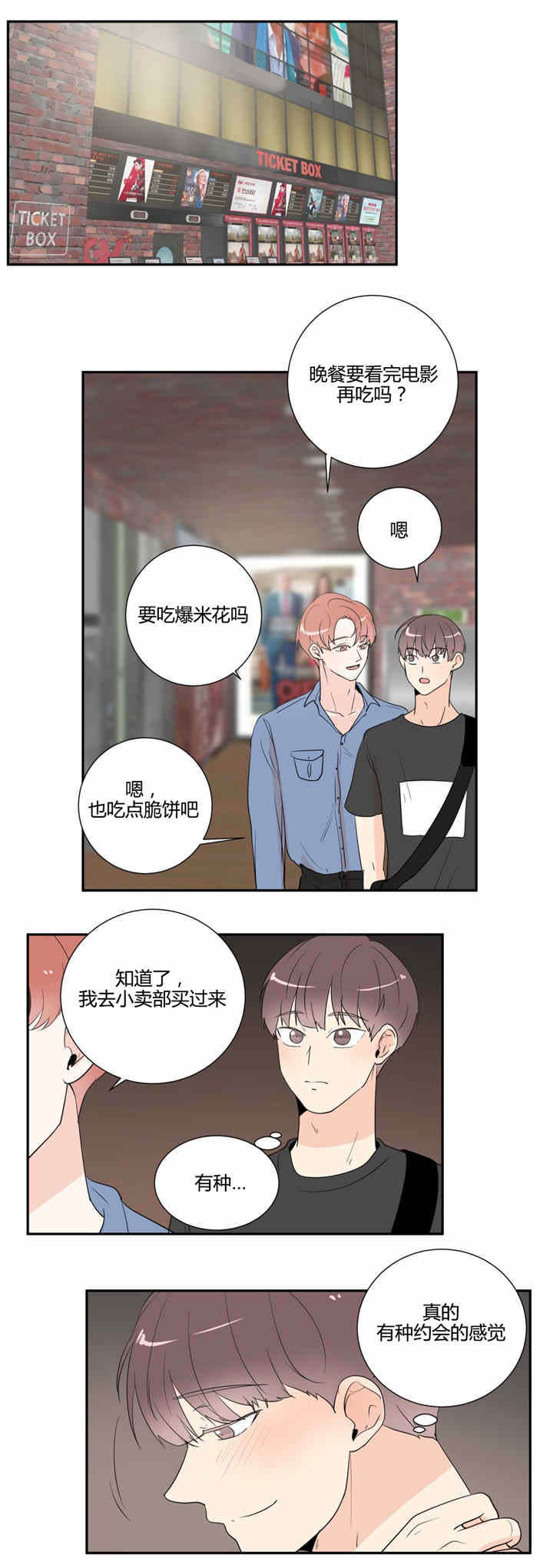 第32章：约会10