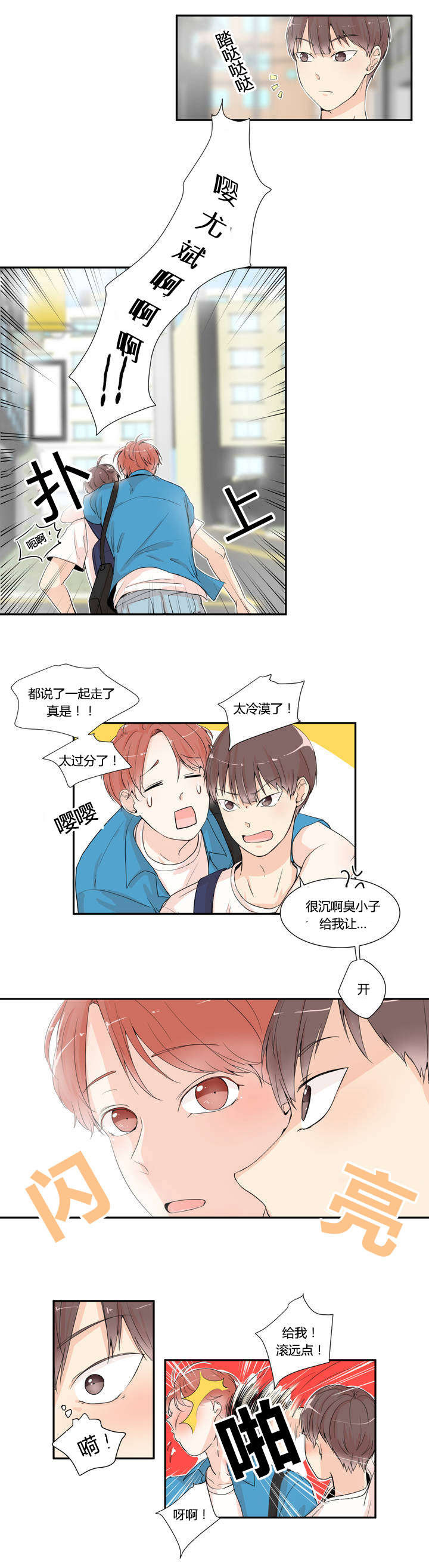 第1章：喜欢的人5