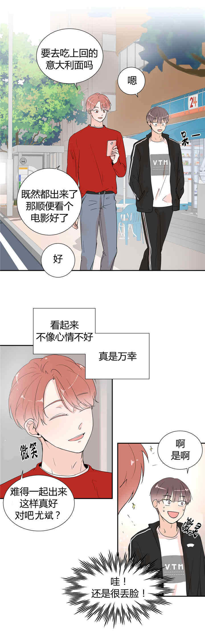 第28章：不是做梦3