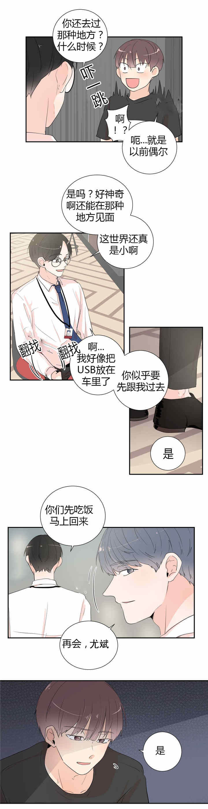 第35章：隐瞒3