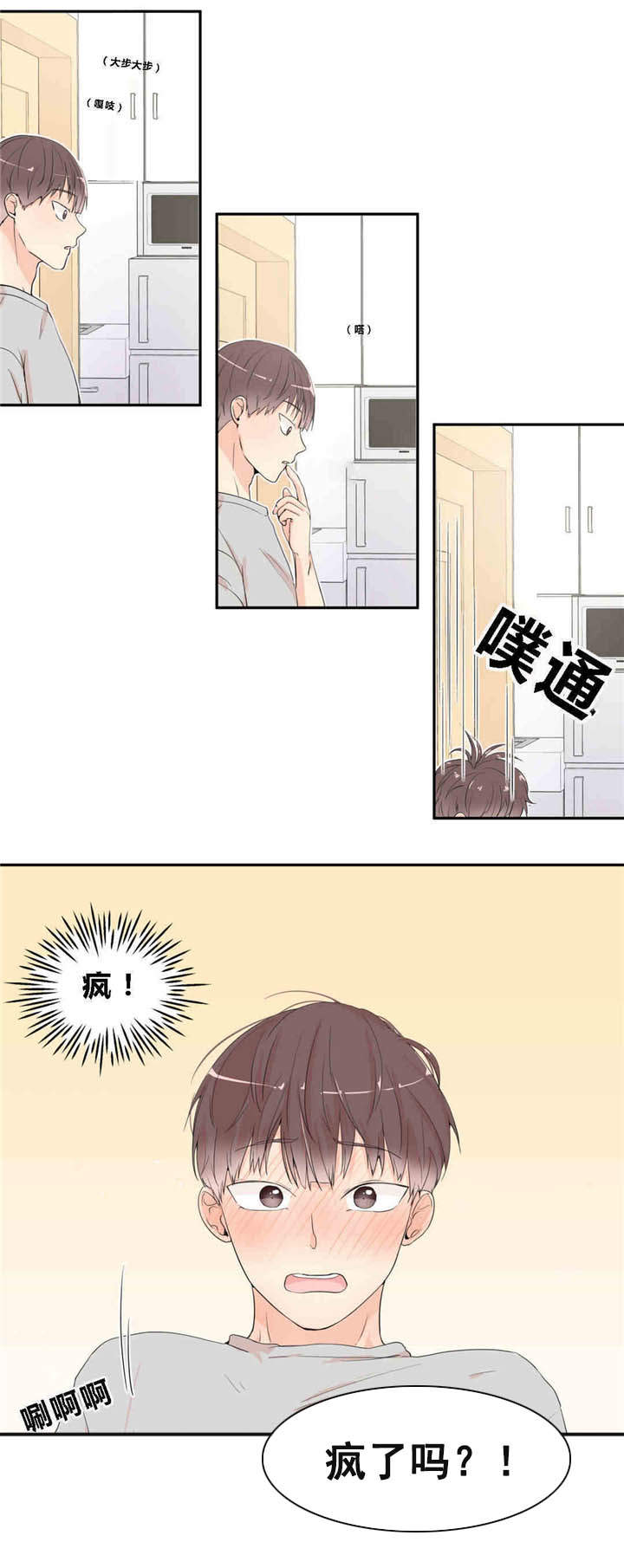 第12章：出大事了2