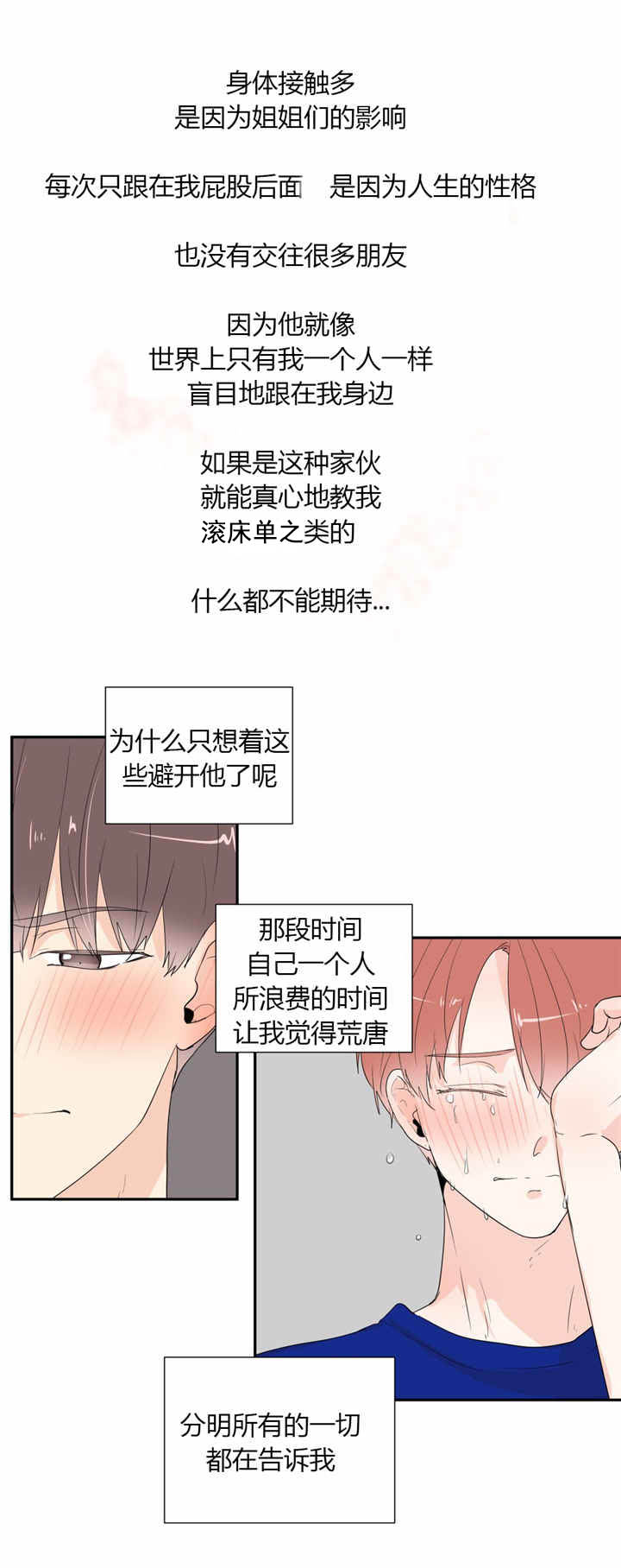 第40章：我喜欢你10
