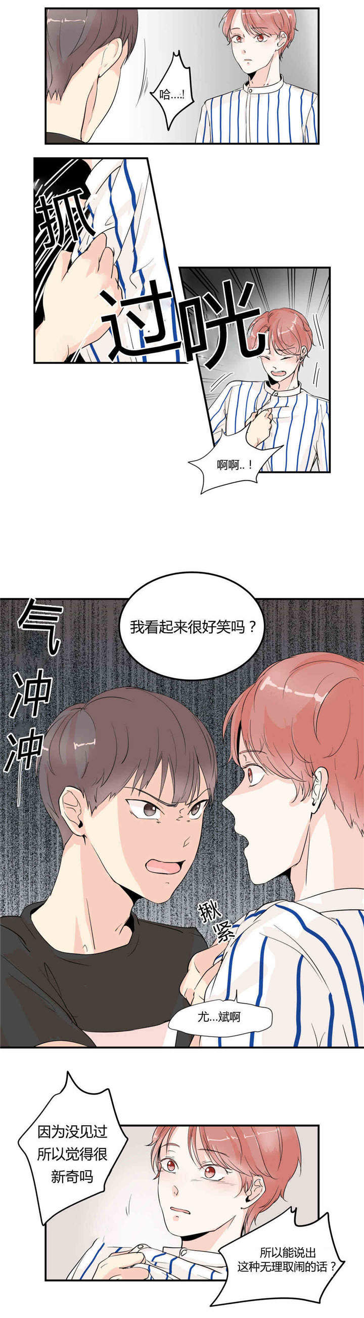 第6章：只是朋友1
