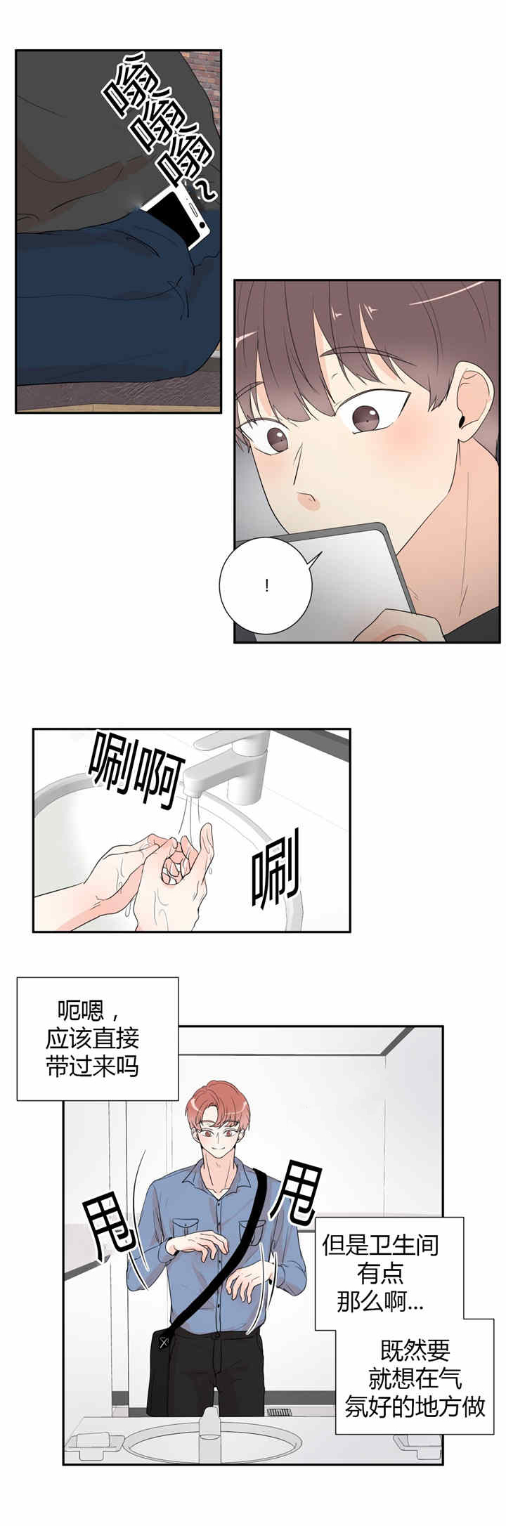 第34章：牵手3