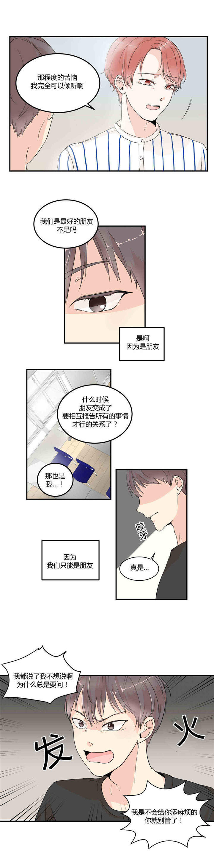 第5章：正面质问9