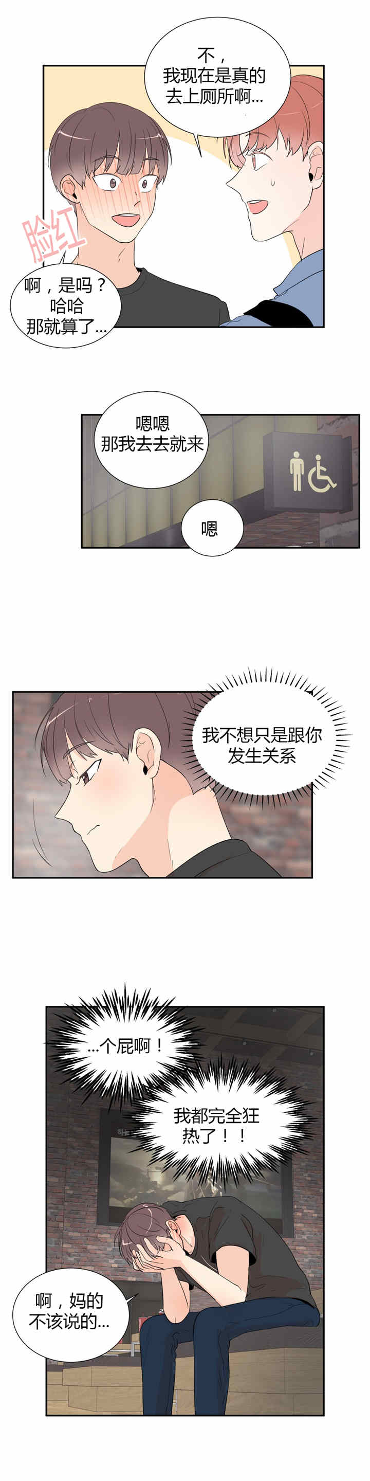 第34章：牵手2