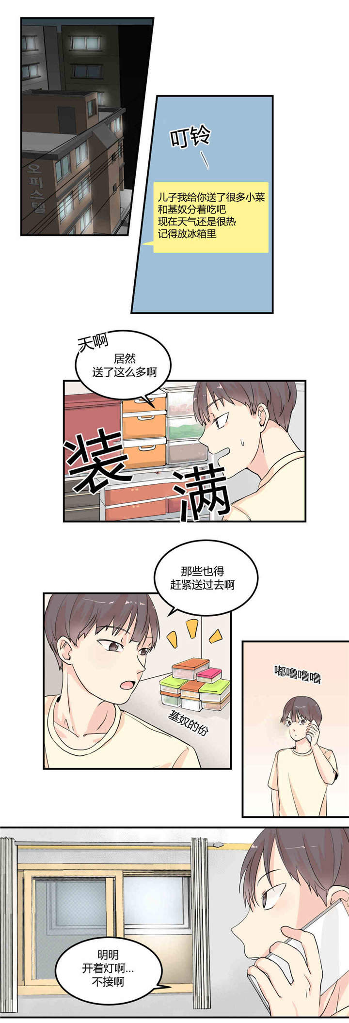 第7章：再次确认9