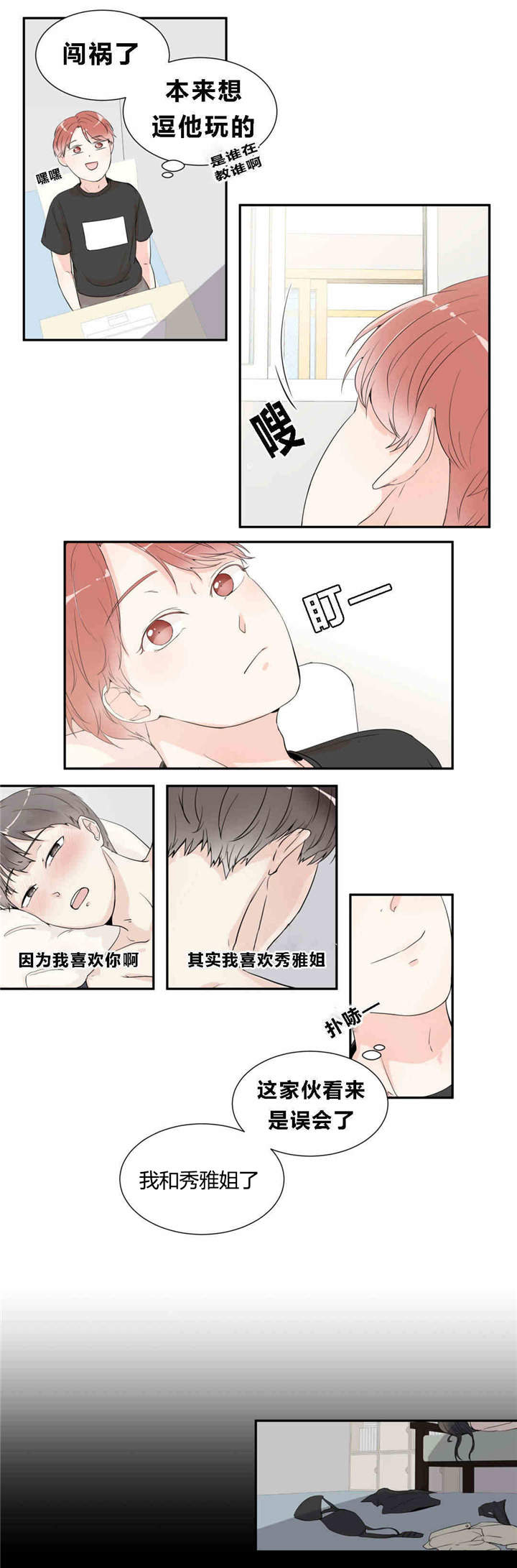 第12章：出大事了10