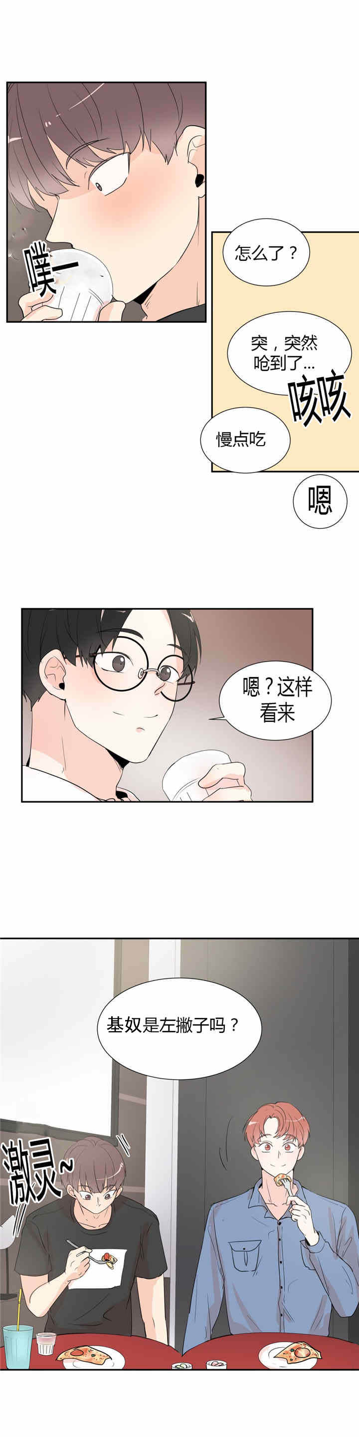 第34章：牵手7
