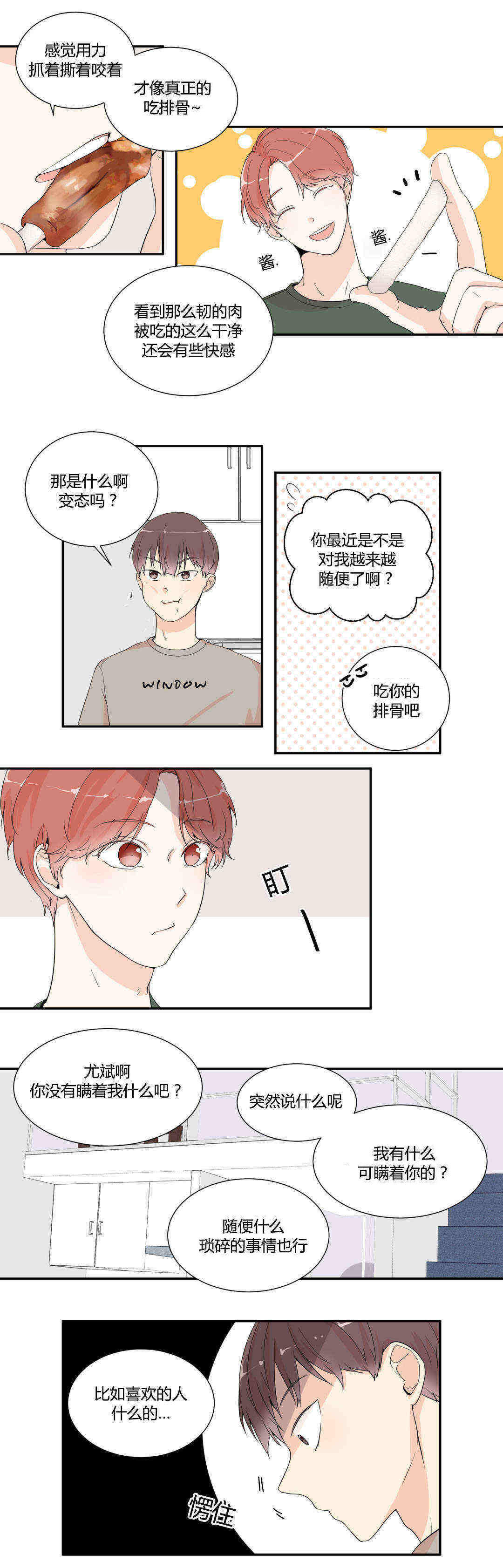 第4章：怎么回事5
