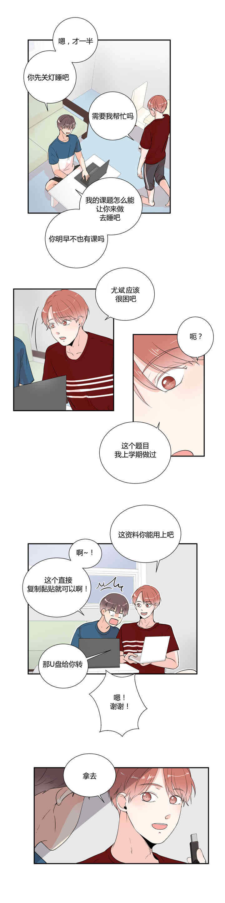 第26章：打起精神2