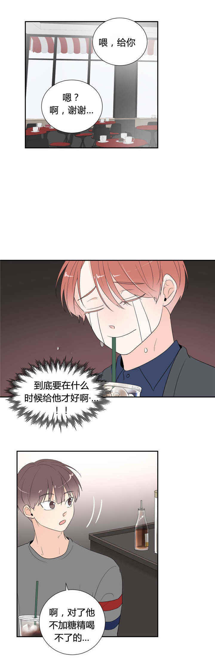第46章：心不在焉6