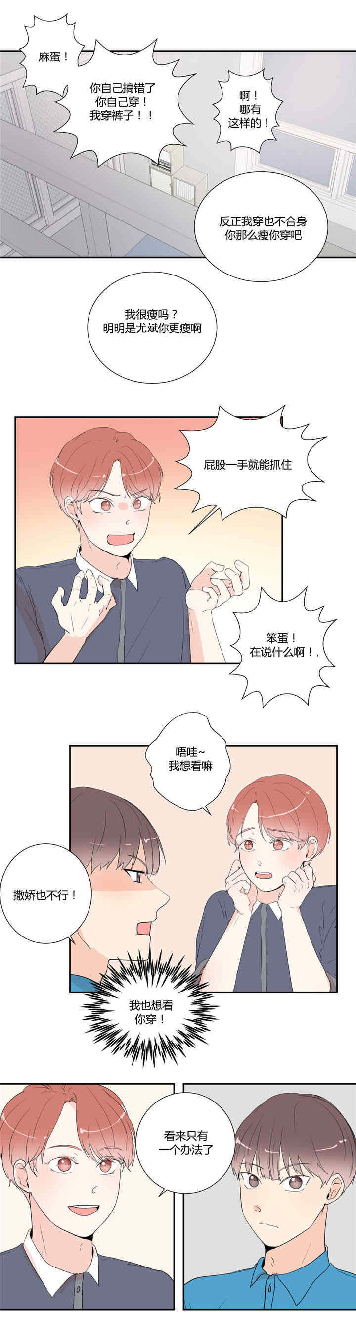 第23章：一起来玩吧2