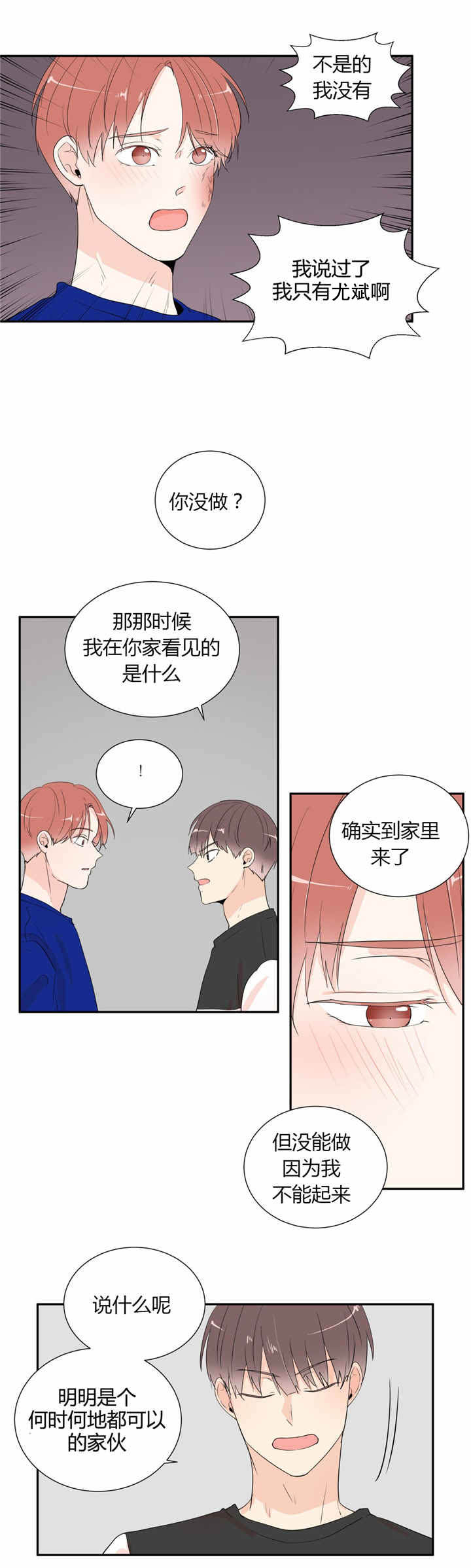 第40章：我喜欢你7