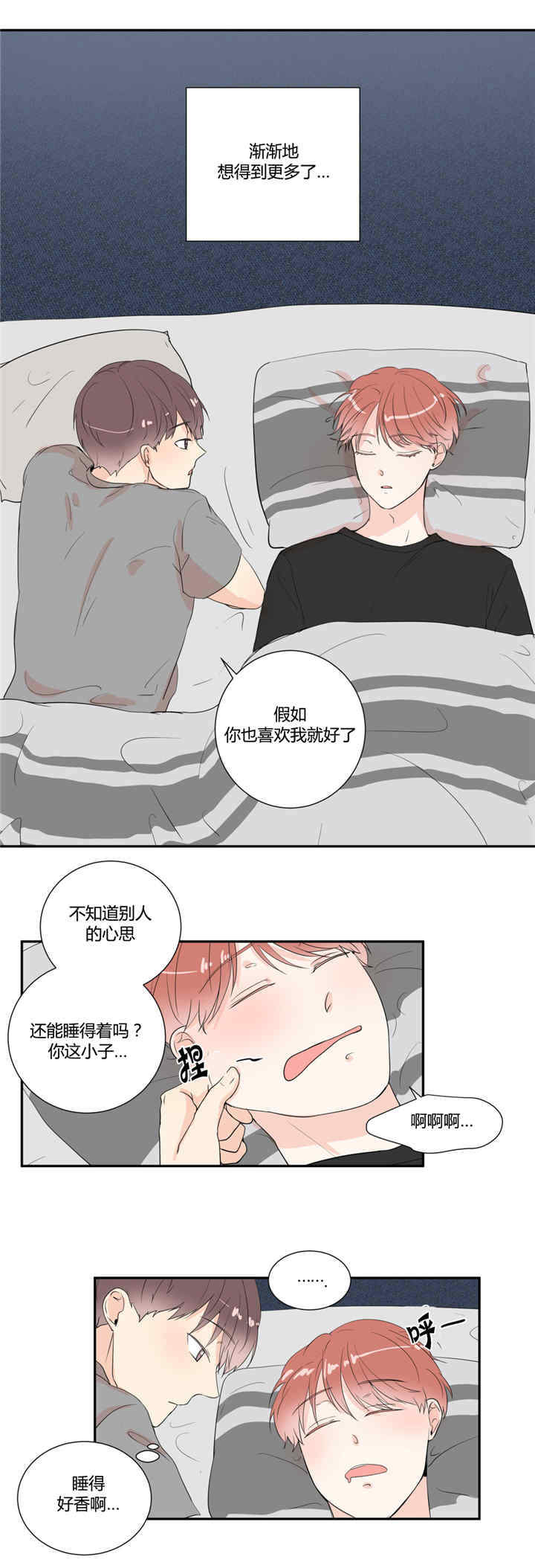 第20章：想要更多9
