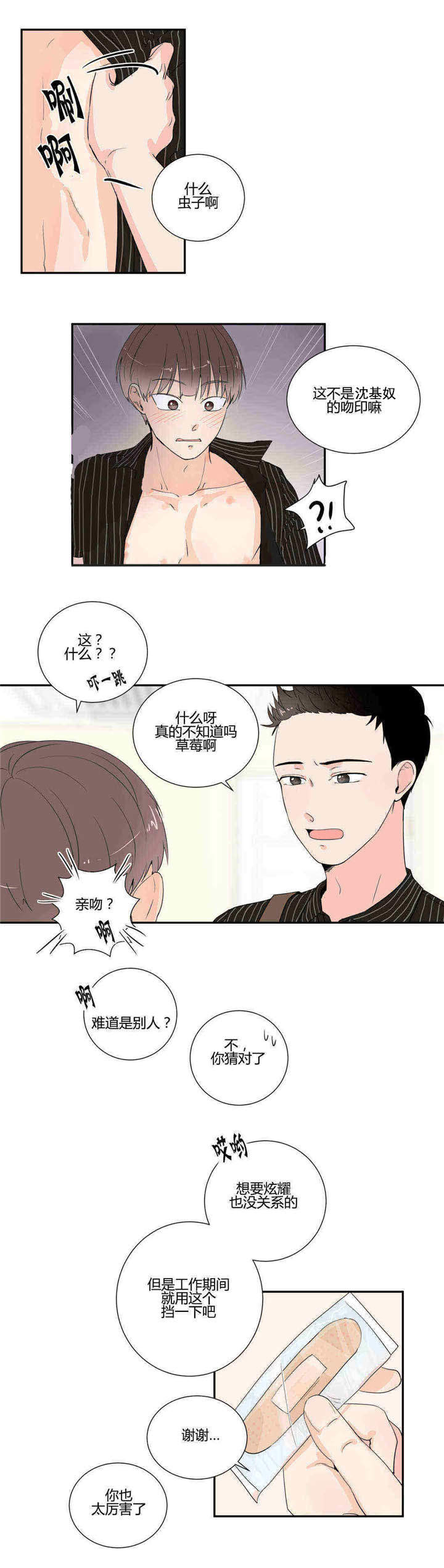 第18章：无法思考6