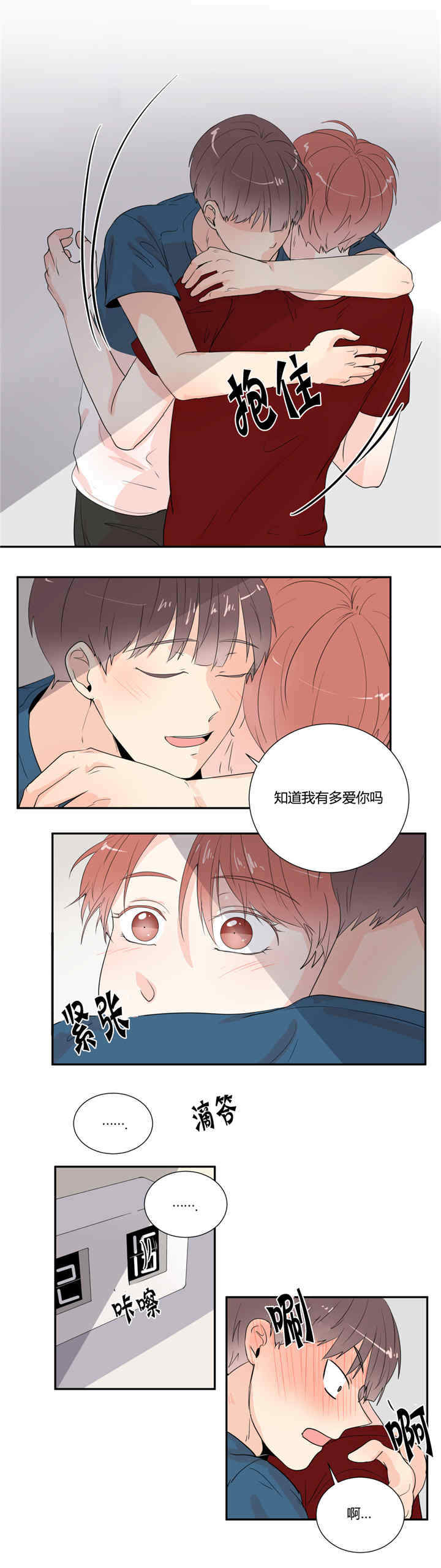 第26章：打起精神3
