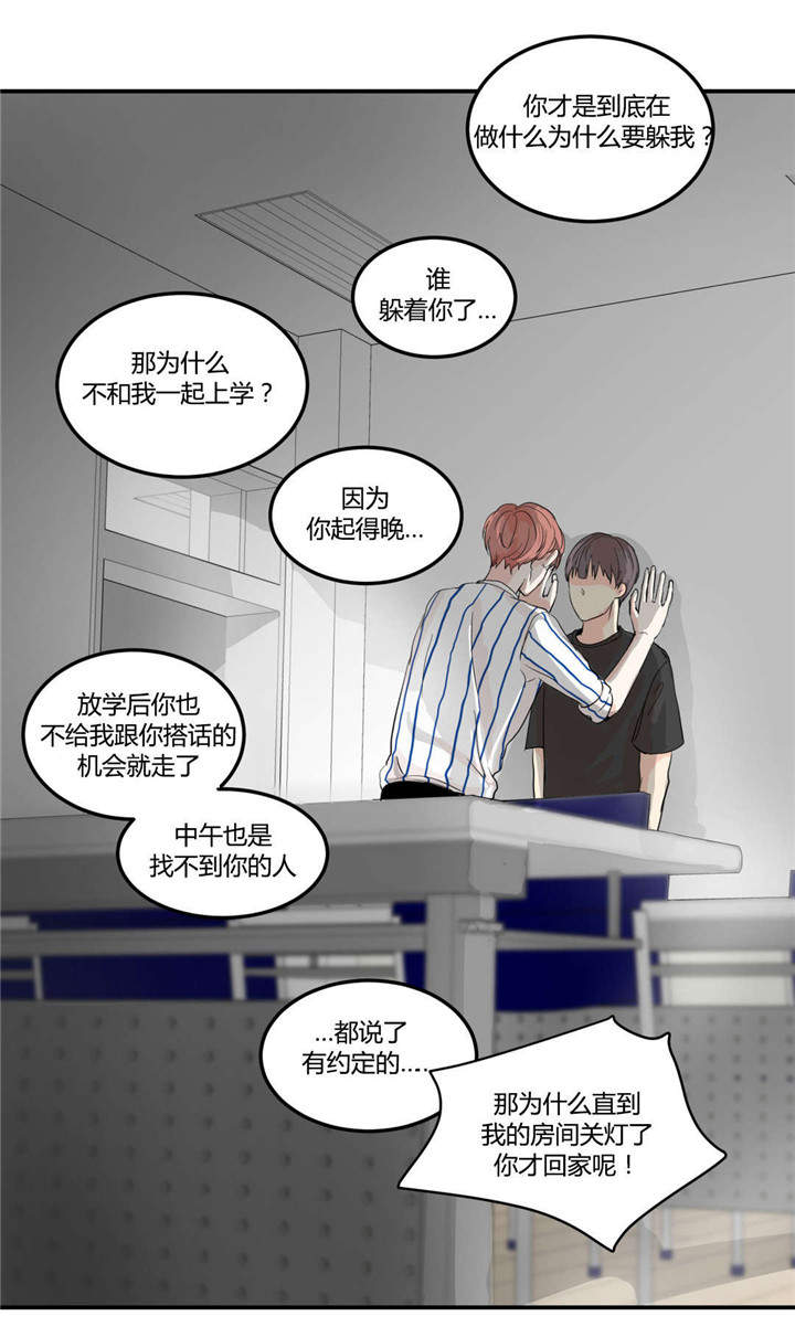 第5章：正面质问7
