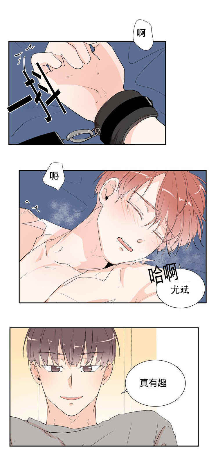 第45章：我爱你0