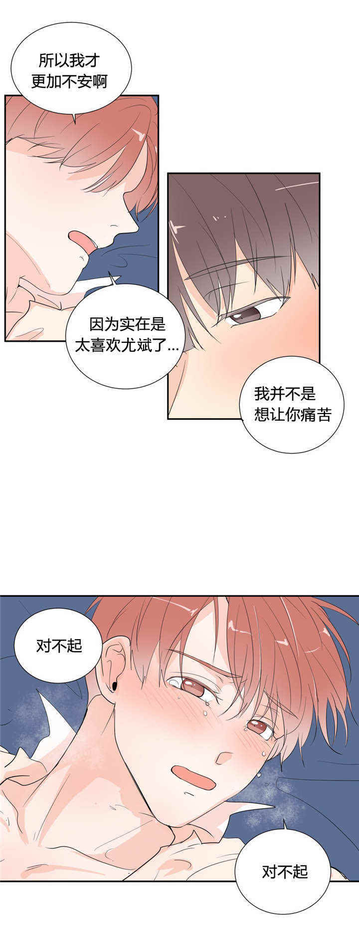 第45章：我爱你4