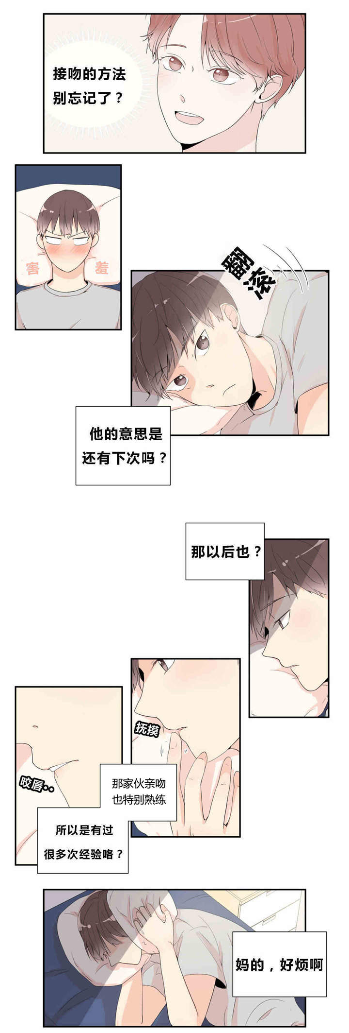 第12章：出大事了8