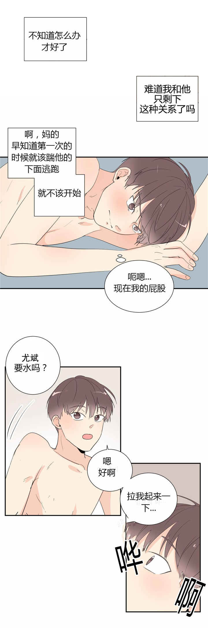 第39章：用完4