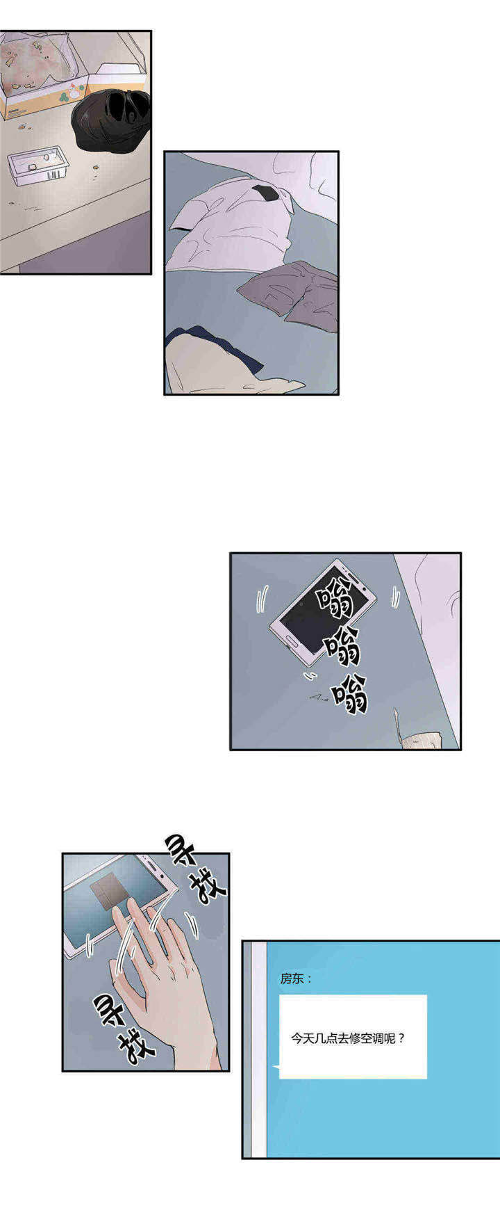 第18章：无法思考1