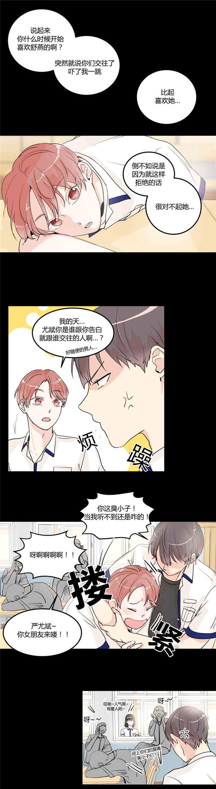第8章：回到最初6