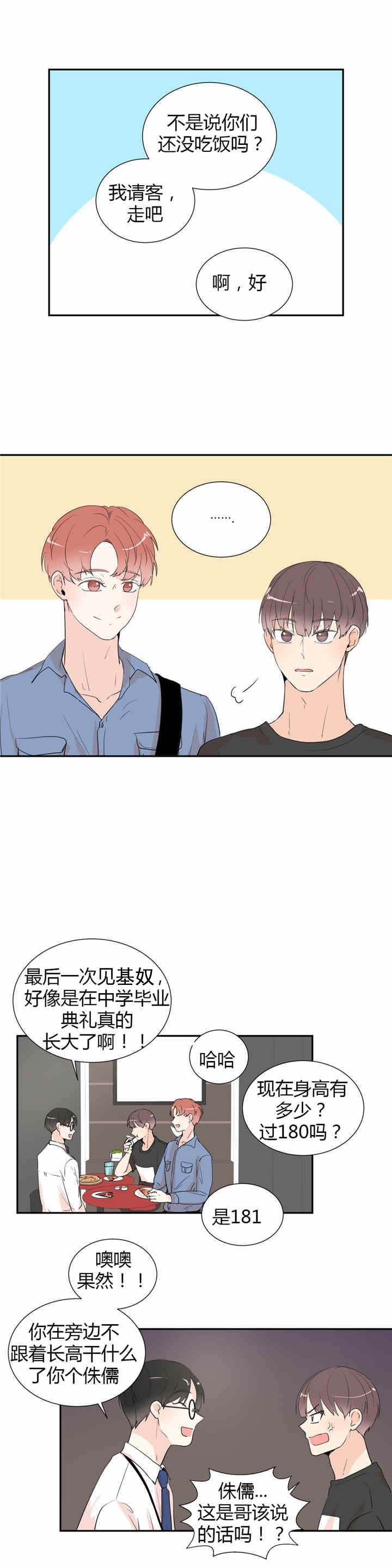 第34章：牵手5