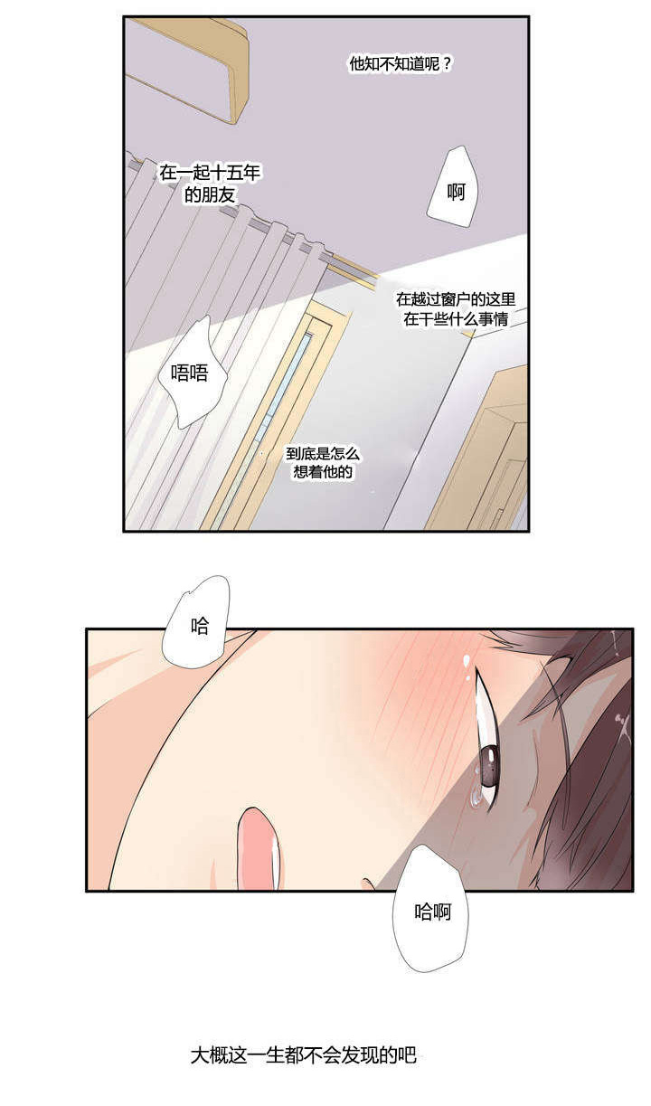 第2章：被看到了5