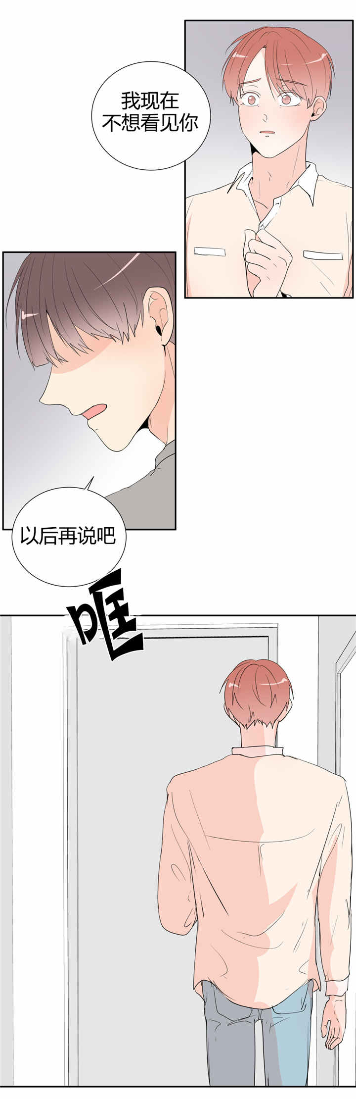 第43章：喝酒1