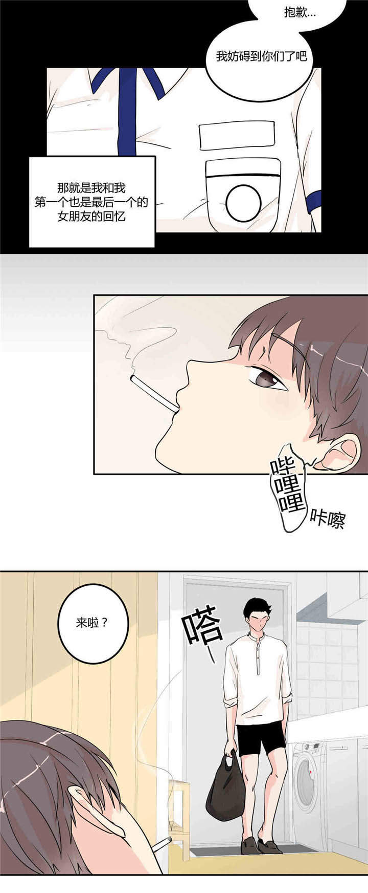第8章：回到最初10