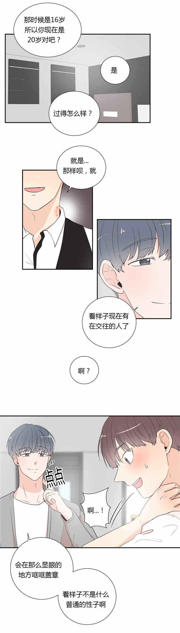 第38章：停下0