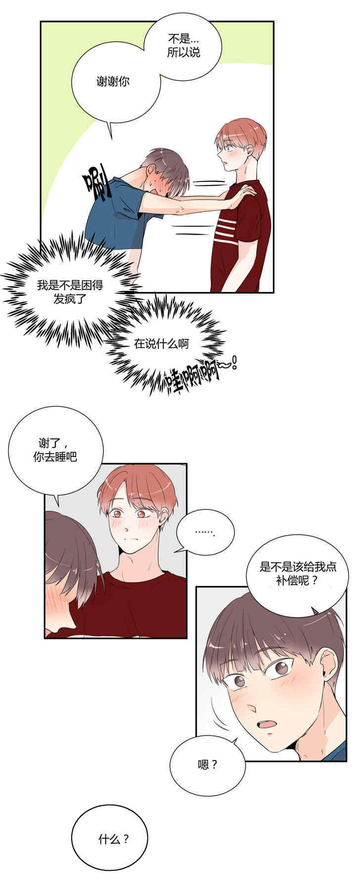 第26章：打起精神4
