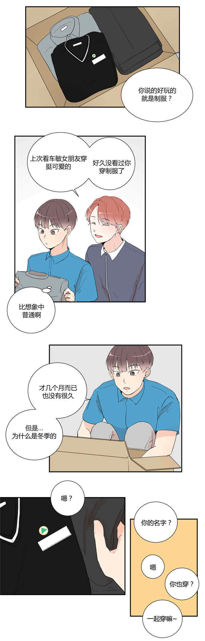 第23章：一起来玩吧0