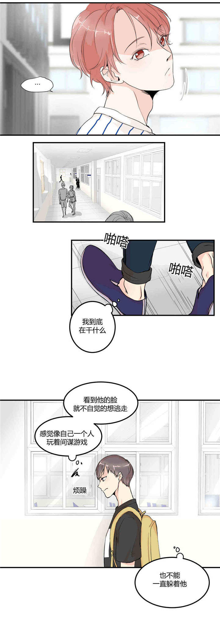 第5章：正面质问5