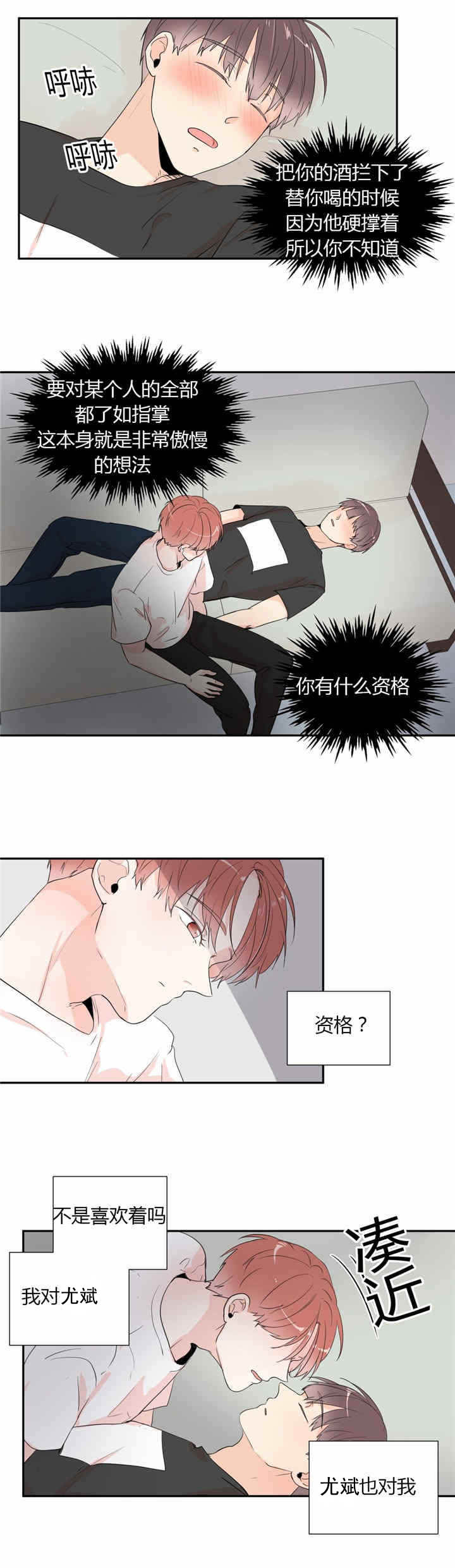 第36章：秘密9