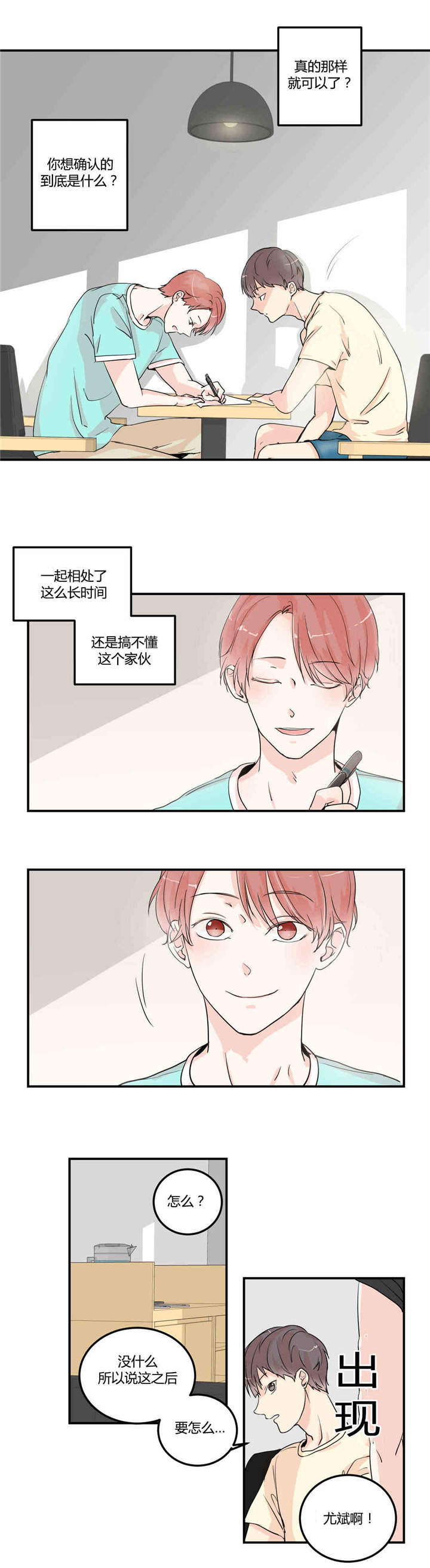 第7章：再次确认6