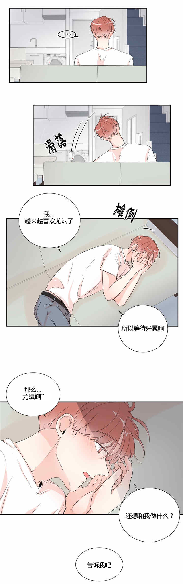 第30章：等待6